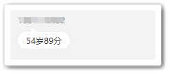 恭喜！不少50+歲大齡考生 高分拿下高會考試