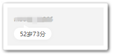 恭喜！不少50+歲大齡考生 高分拿下高會考試