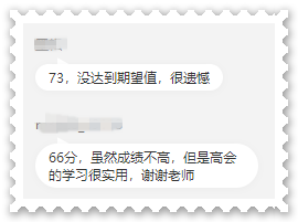凡爾賽：高會(huì)考試73分很遺憾？68分不甘心？