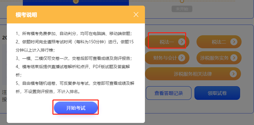 稅務師萬人?？级?