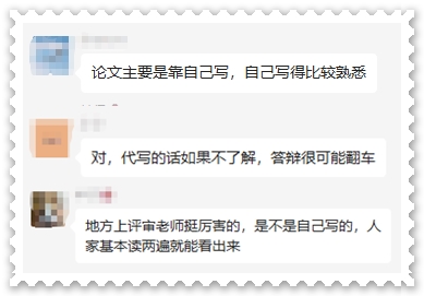 來自前輩的建議：關(guān)于高會評審論文撰寫一定不要這樣！ 