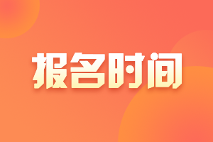 昆明CFA2023年考試報(bào)名時(shí)間