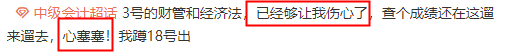 快要查成績(jī)了好緊張~穩(wěn)住 再來(lái)復(fù)習(xí)一遍！