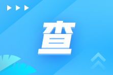 查分后：正保ACCA喜報頻傳！來看看大家考了多少分