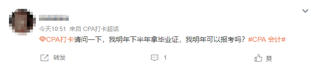 注會(huì)備考期你是否也有這些疑問？預(yù)習(xí)計(jì)劃表>>