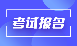 cfa報考條件有哪些？
