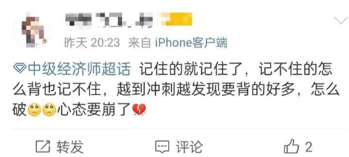 經(jīng)濟(jì)師沖刺階段無論怎么背也記不住知識點(diǎn)怎么辦？