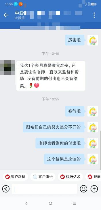 感謝老師鼓勵(lì)我不要放棄！沒(méi)有付出也就不會(huì)有回報(bào)！