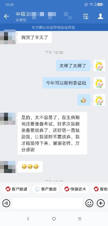 感謝老師鼓勵(lì)我不要放棄！沒(méi)有付出也就不會(huì)有回報(bào)！