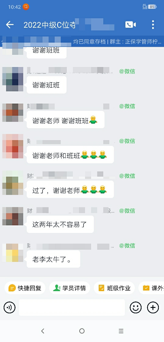 李忠魁老師親傳弟子來報分啦！李老師太牛啦