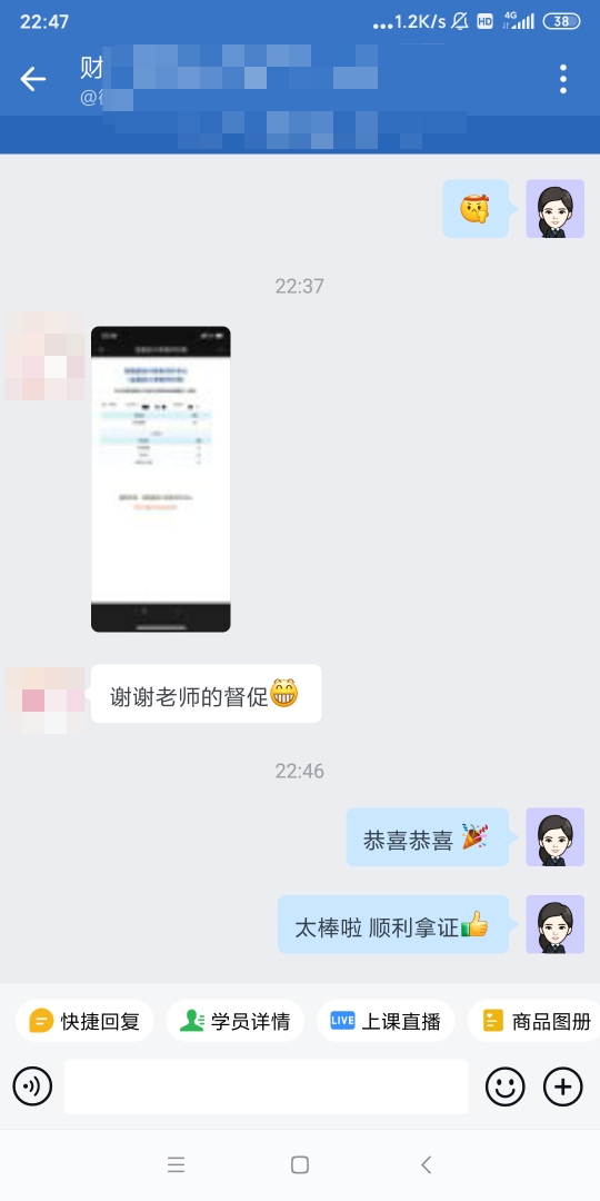 李忠魁老師親傳弟子來報分啦！李老師太牛啦