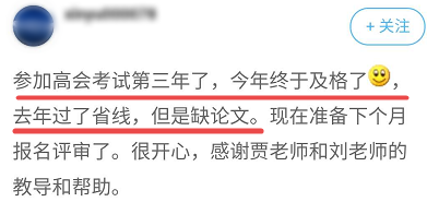 高級(jí)會(huì)計(jì)職稱論文務(wù)必要提前發(fā)表的幾大原因！
