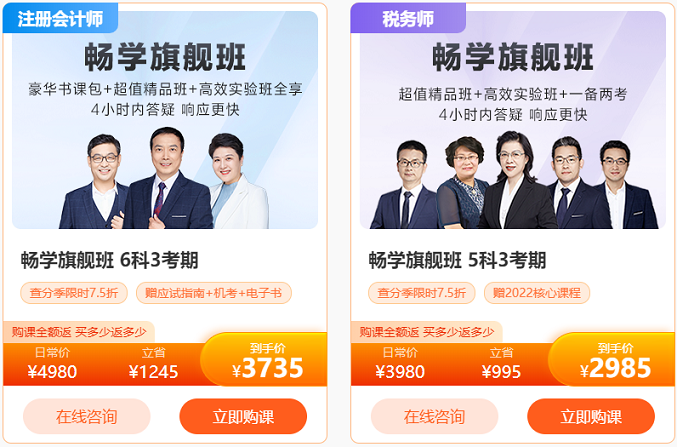 【達(dá)江指點(diǎn)】中級(jí)會(huì)計(jì)過(guò)了 接下來(lái)是考注會(huì)還是稅務(wù)師？