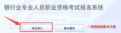 2022下半年銀行從業(yè)退考后余額里的錢怎么提現(xiàn)？