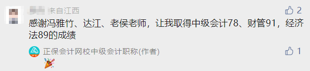 2022中級會計成績公布后要低調(diào)？但實力不允許??！必須曬出來！