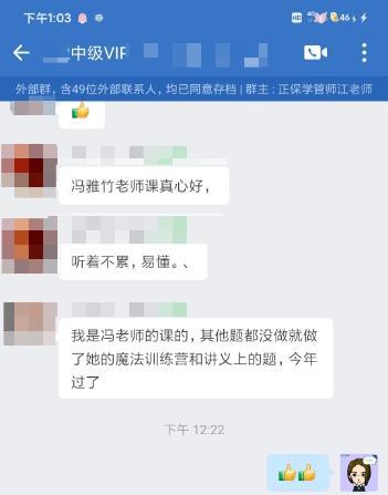 終于拿下中級(jí)會(huì)計(jì)證了！中級(jí)會(huì)計(jì)VIP班學(xué)員紛紛報(bào)喜