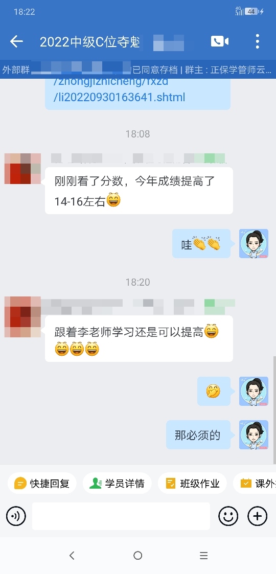 學員聲討！李老師的課越學越有信心和節(jié)奏！感謝能遇見老師！