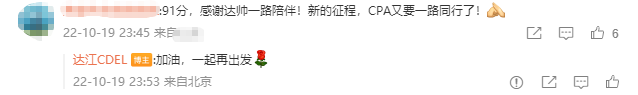 喜報(bào)頻傳！高分學(xué)員集錦——每一分都是汗水換來的！