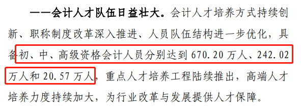 2023年初級會計考試科目將新增一科？這屆考生太難了！