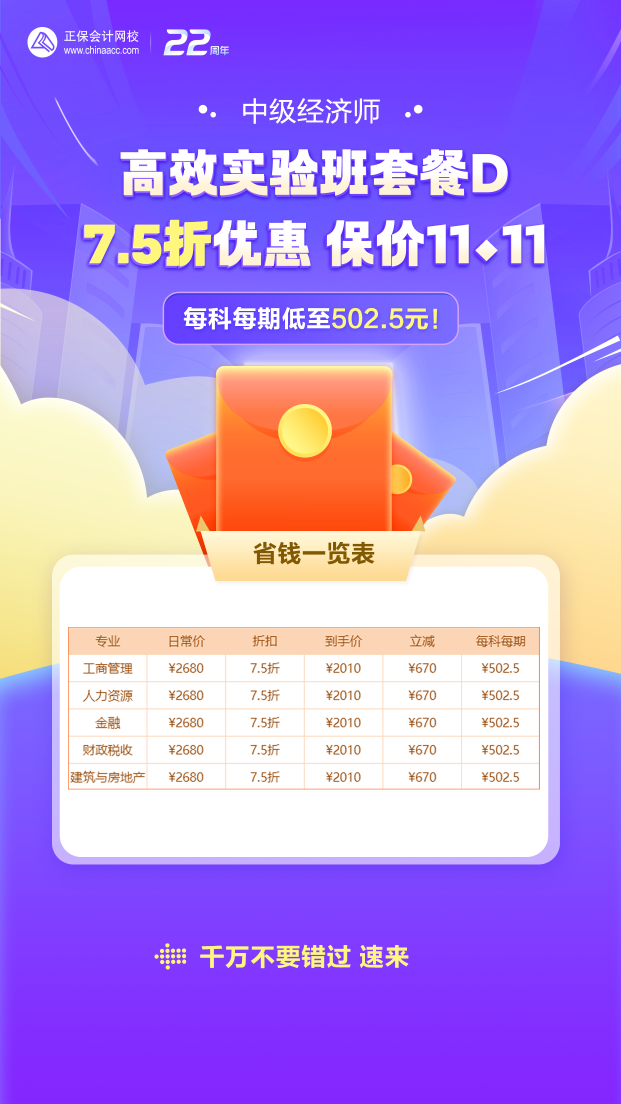 高效實(shí)驗(yàn)班