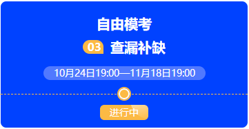 ?？紩r(shí)間段