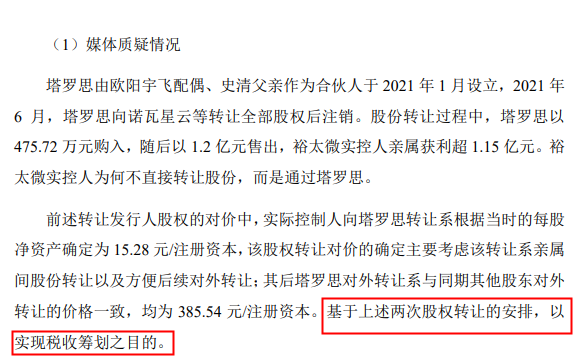 這個籌劃案例,你怎么看?6 這個籌劃案例,你怎么看?6