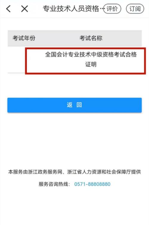 2022年浙江省會計(jì)初級合格證書領(lǐng)取何時(shí)開始？