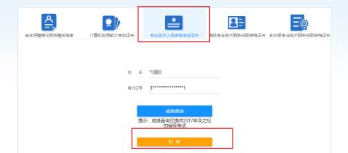 2022年浙江省會計(jì)初級合格證書領(lǐng)取何時(shí)開始？