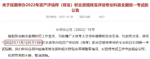 疫情來勢洶洶 2022年初級經(jīng)濟師考試會被取消嗎？