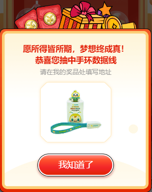 手環(huán)數(shù)據(jù)線(xiàn)