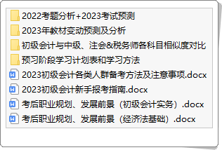 想要成功拿下初級(jí)會(huì)計(jì)證書(shū)！這4種“學(xué)習(xí)好物”不能落下！