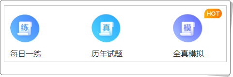 想要成功拿下初級(jí)會(huì)計(jì)證書(shū)！這4種“學(xué)習(xí)好物”不能落下！
