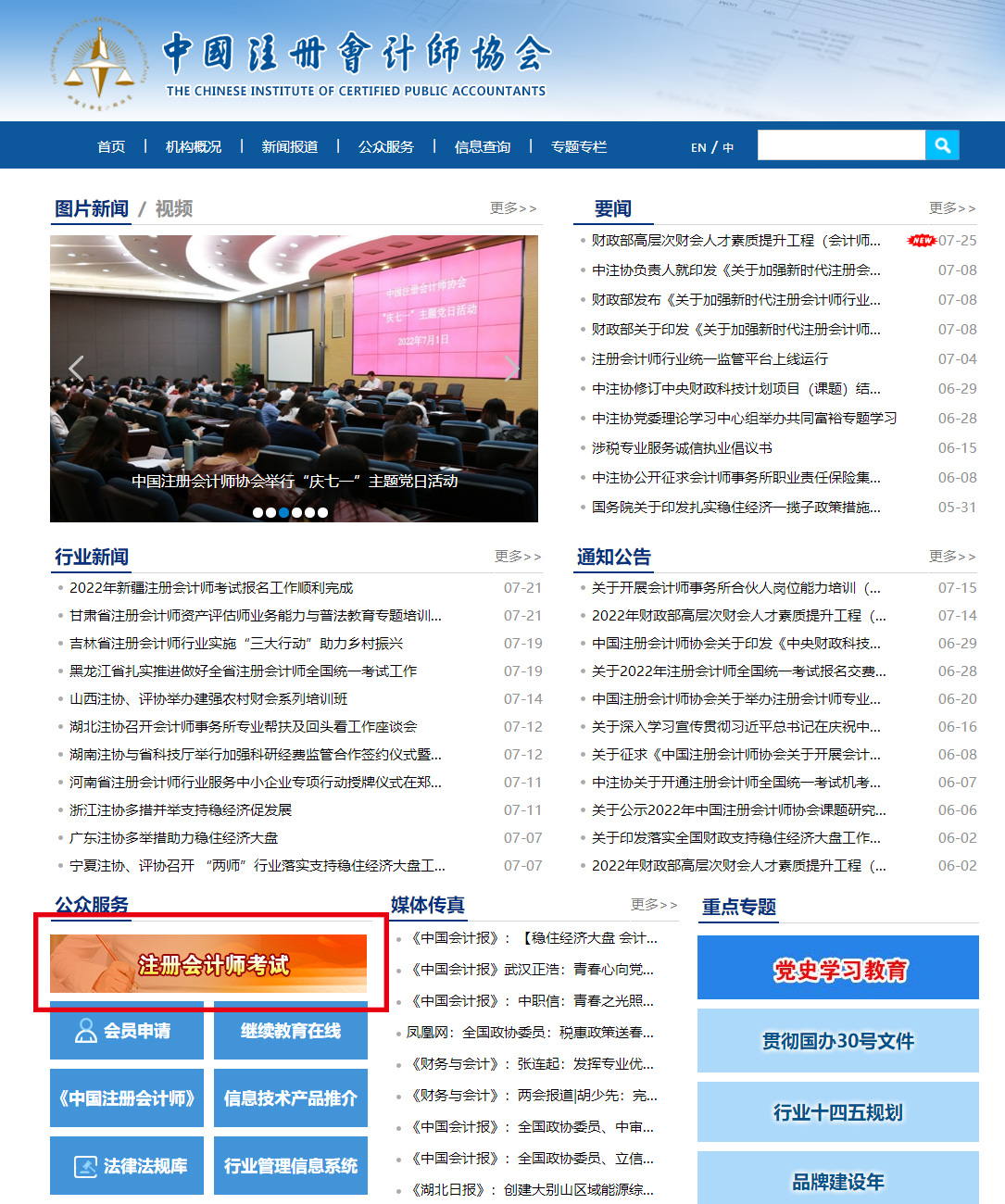 CPA考試成績會延期公布嗎？