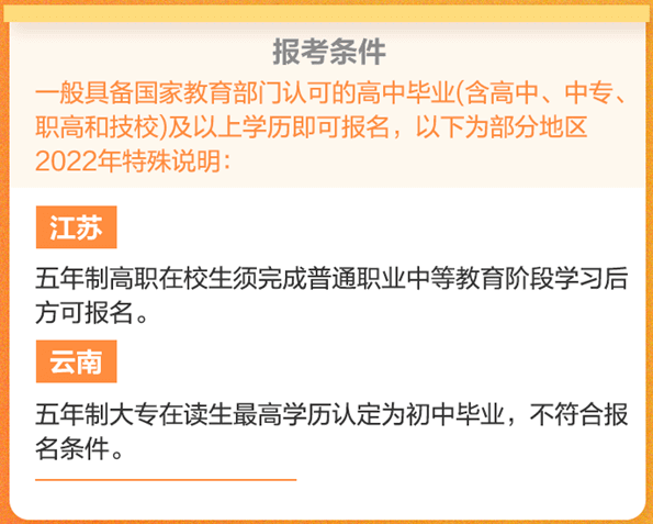 財(cái)政廳明確要求：這幾類(lèi)大專(zhuān)生不能報(bào)考初級(jí)會(huì)計(jì)！