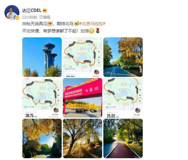 達(dá)江老師：北馬我來啦！