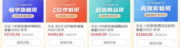 【8日直播】注會書課秒殺超低價(jià)更有幸運(yùn)免單大獎等你來拿~