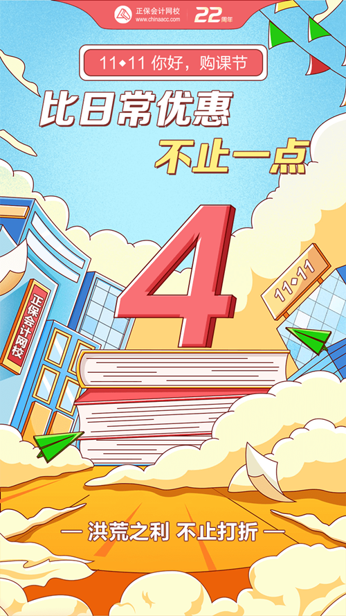 最后4天！初級(jí)爆款好課跌破底價(jià) 比日常優(yōu)惠不止一點(diǎn)