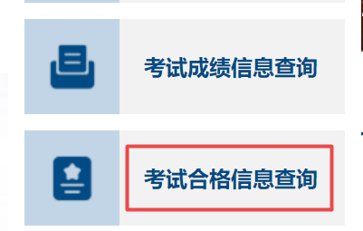 2022年中級(jí)會(huì)計(jì)考試成績(jī)合格單可以查詢了嗎？是的！