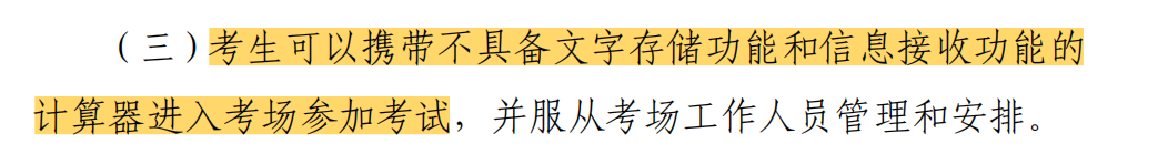 實(shí)用！注會(huì)計(jì)算器使用方法！