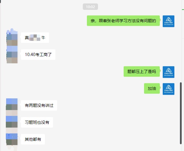 考生反饋：張寧老師太牛了，只有兩道題沒講過！2