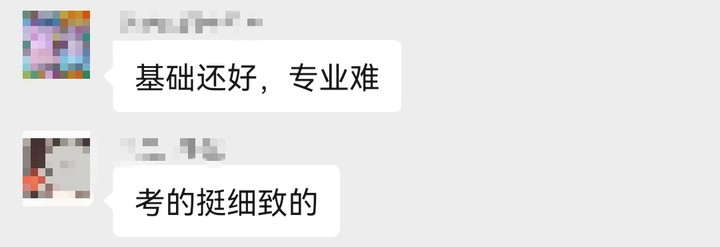 考生反饋：今年財稅太難了，不知道做的對不對，差點沒做完！1