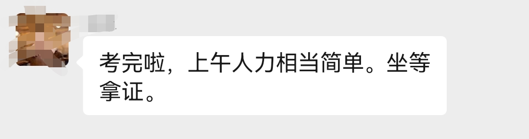 經濟師人力