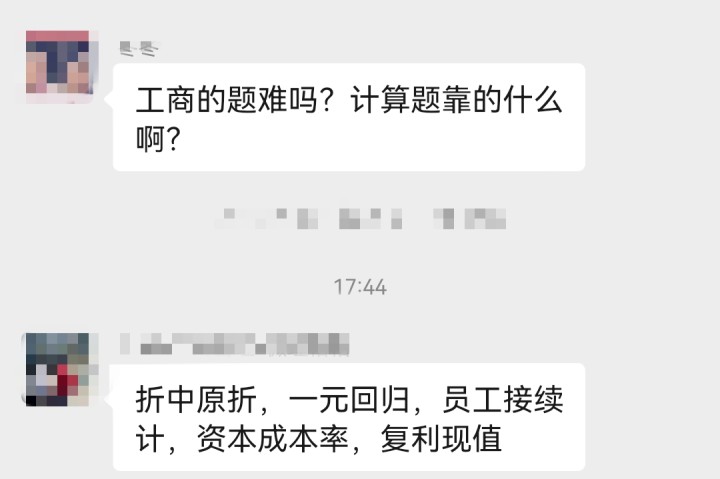 速看！2022年中級經(jīng)濟師工商管理第二批考了這些內(nèi)容！