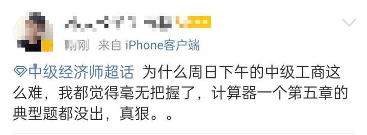周日下午的中級工商太難了，真狠......