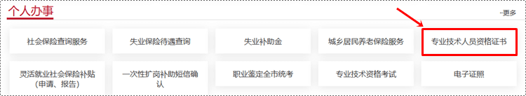 怎么下載打印本人的初級會計職稱電子證書？