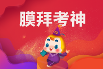 注冊會計師成績可以在哪個網(wǎng)站查到？