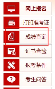 2022年初級經(jīng)濟師成績查詢流程是什么？