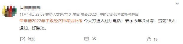 好消息！因疫情暫停初中級經(jīng)濟師考試的地區(qū)會安排第二次考試！ (2)