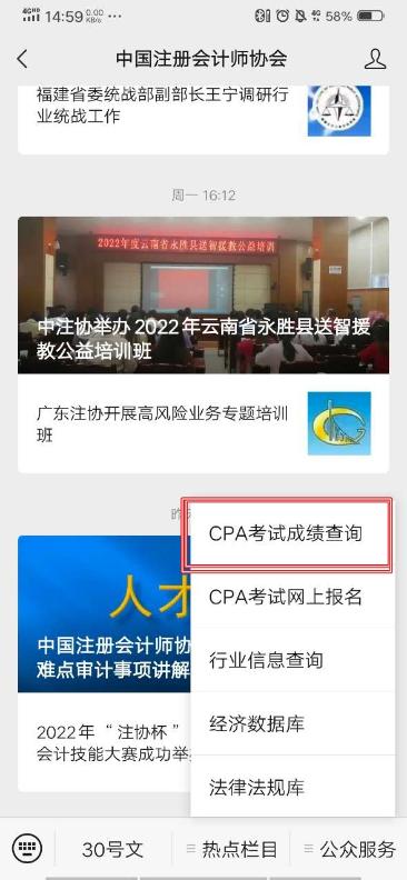 11月中旬了！CPA查分還會(huì)遠(yuǎn)嗎？
