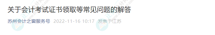 2023年中級(jí)會(huì)計(jì)考試什么時(shí)候報(bào)名？